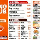 응급실국물떡볶이용인 - 용인시 수지구 광교마을로 41 | 응급실국물떡볶이용인