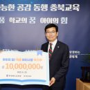 (주)윈스테크 충청타임즈