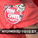 마이짐(MYGYM) 이미지