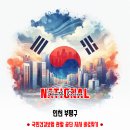 국민건강보험공단인천부평지사 | 부평구 관할 지사 위치/민원별 전화번호/ 인천시 부평구 지역 고객센터 찾아가는 방법 안내