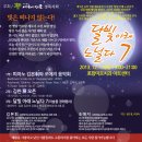 달빛 아래 노닐다 7. 미르아트센터 12.17(화) 19:00-21:00 빛은 떠나지 않는다! 이미지