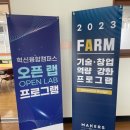 동신대학교 산학협력단 | 이지메이커 나주 봉황고 혁신융합캠퍼스 역량강화 프로그램 후기