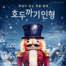 동화속으로 여행가요 이미지