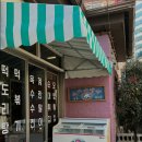 떡볶이 상회 네이버블로그