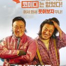 이성민-이희준-공승연-박지환 (영화 '핸섬가이즈' 무대인사) 이미지