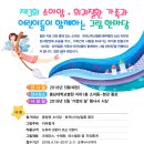 2018 대전충청권 희귀난치성질환센터 그림대회 안내입니다. 이미지