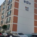 명성방산아파트 이미지