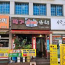 소문난스넥