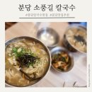 백현로144번길 이미지