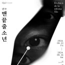 [8월의 브라스_브런치콘서트]퍼니밴드 이미지