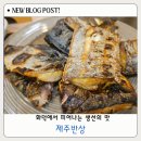 대불스포츠센터 주차장 | 대구 엑스코 맛집 전복돌솥밥+화덕생선구이 제주반상