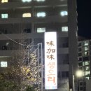 미가미생오리 이미지