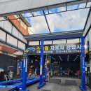 만수자동차공업사 이미지