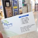 나음한의원 | 직장인이 다니기 좋은 남양주한의원 나음누리한의원 평내 다녀온 찐 후기