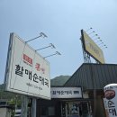 포천내촌큰맘할매순대국 - 6429 | 포천내촌큰맘할매순대국