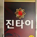 대구마사지 찐추천! 달서구 두류동 진타이마사지 후기