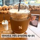 메가엠지씨커피동탄산척 | 텐퍼센트 커피 꾸덕라떼 레시피ㅣ꿀팁 및 칼로리 까지 총정리