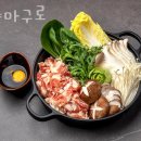 카야마구로