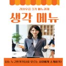 생각의 오름 이미지