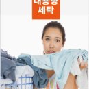 크린킹셀프빨래방 이미지