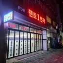 덴트마스터 이미지