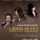 서울심포니 오케스트라 공연 이미지