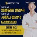 이안치과의원 이미지