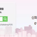 신화공인중개사사무소 이미지