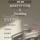 연블링