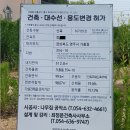 Re: Re: 3.영주 가흥동 --- 착공준비시 필요한 것들 및 서류 이미지