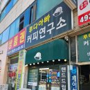 루다아빠커피연구소 네이버블로그