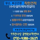 온양간판