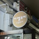 하엘뷰티 | 성남 수진역 더조각 에너지 테라피 등관리 후기 하엘뷰티