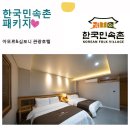 호텔 여기어때 이미지