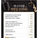 도도한의원 이미지