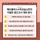 매쓰플러스수학교습소 - 고양시 덕양구 백양로 34 | 매쓰플러스수학교습소
