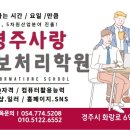컴활2급 자격증(야간) 이미지