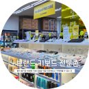 레오PC | 오프라인 타건 매장 노브랜드 강남터미널점 내돈내산 키보드 구매 후기 | (그루브스톤 &amp; 레오보그 키보드)