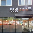 양양사천훠궈마라탕