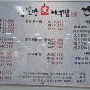 영일만생아구찜