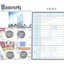 다산드림공인중개사사무소 이미지