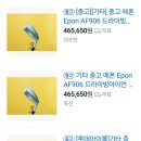 골프파트너 | 일본 중고 골프채 골프파트너에서 에폰 아이언 득템 후기