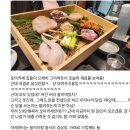 훌쩍훌쩍 교촌 오마카세 상세후기 이미지