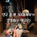 지안컴퍼니 | 혜화 연극 추천 대학로 데이트 뷰티풀라이프 관람 후기