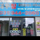 운정탑부동산공인중개사사무소 이미지