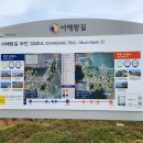 서해랑길 31코스 이미지