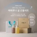 베베루나