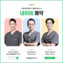 삼사오성형외과의원 이미지