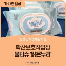 학산보호작업장