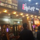 삼육오족발 이미지